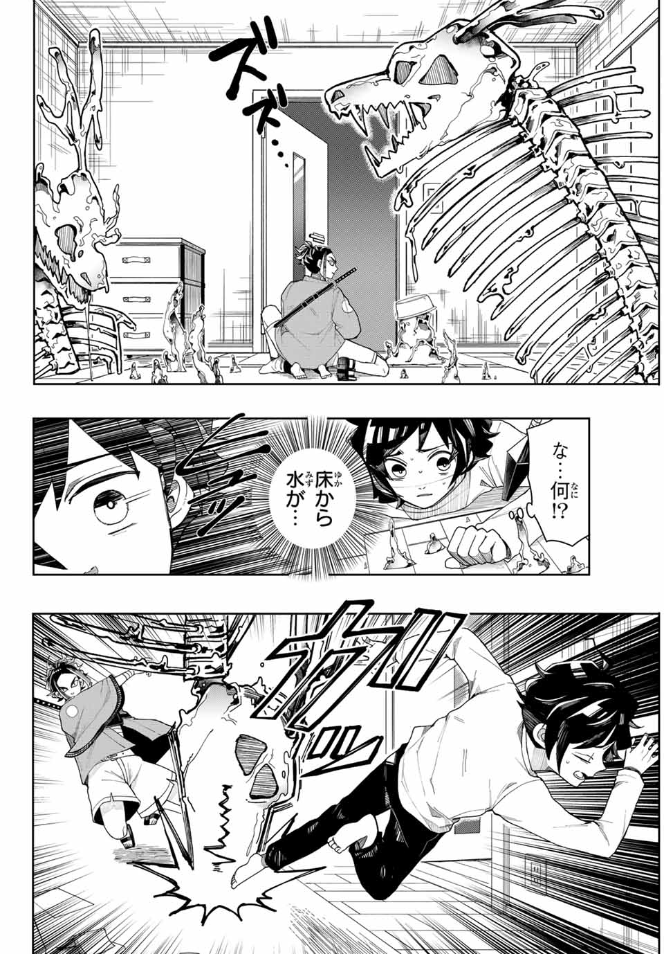Tokyo Jiraiya Chapter 1 26ページ