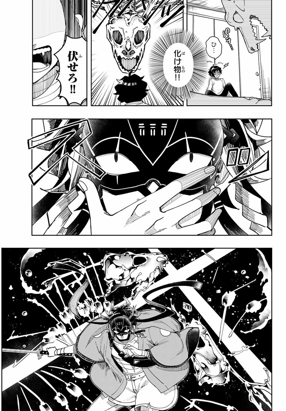 Tokyo Jiraiya Chapter 1 27ページ