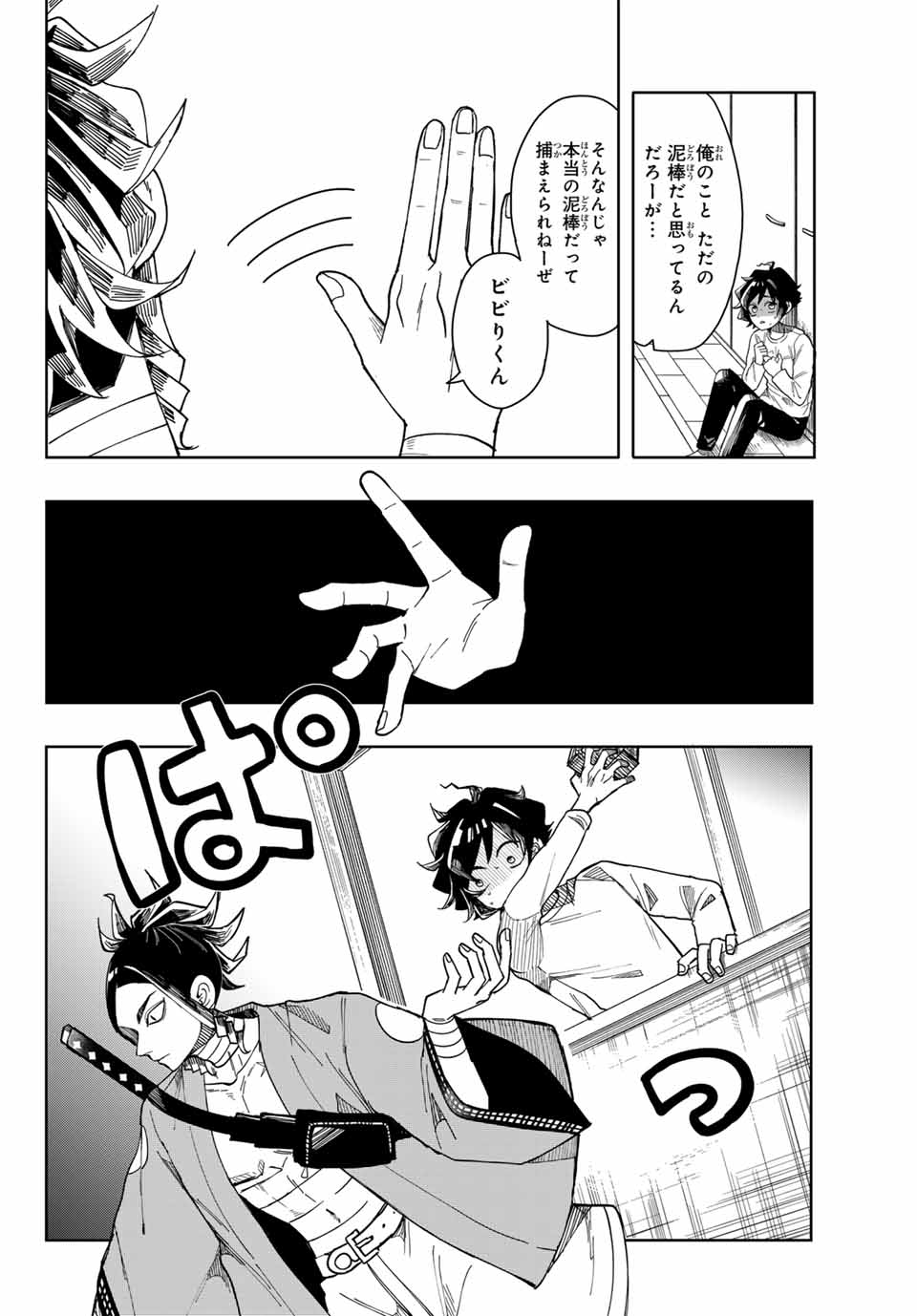 Tokyo Jiraiya Chapter 1 30ページ