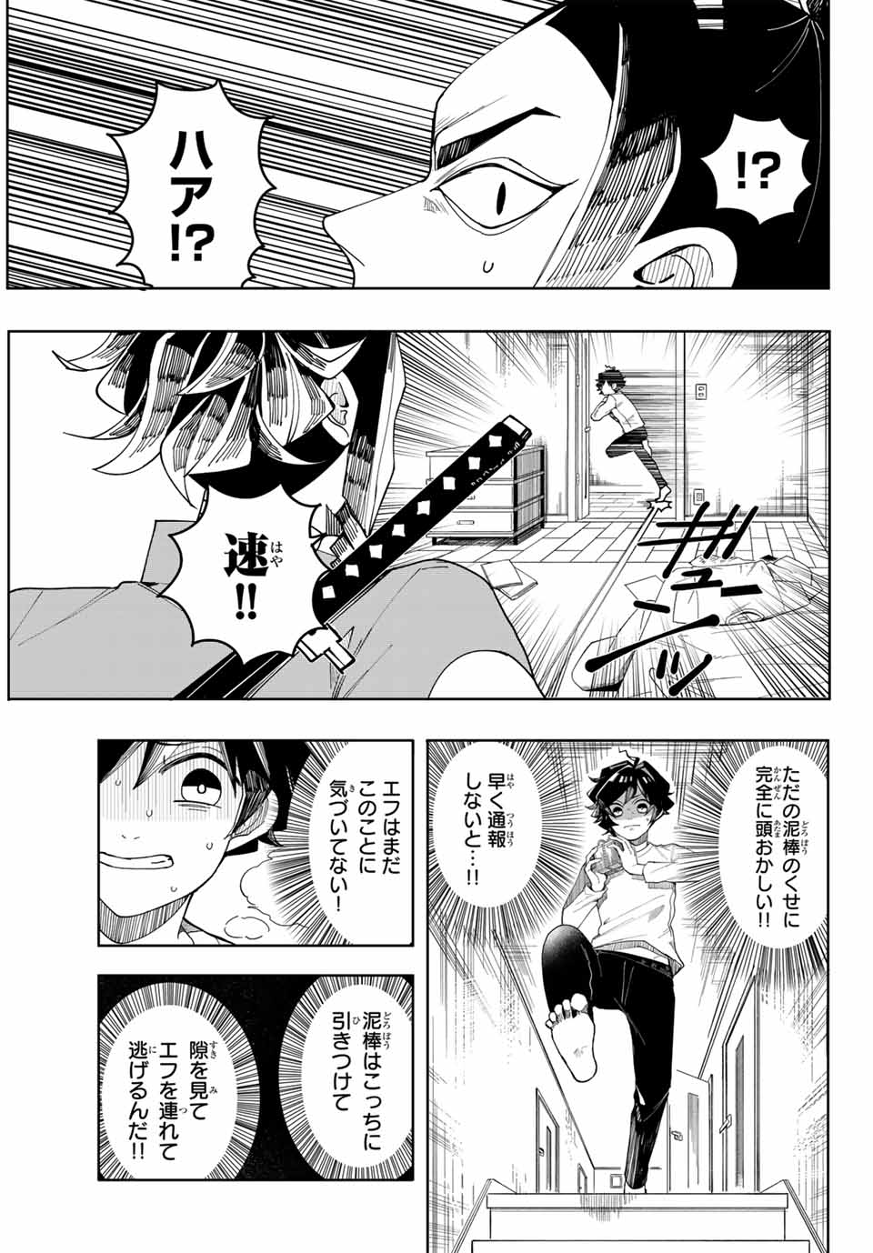 Tokyo Jiraiya Chapter 1 31ページ