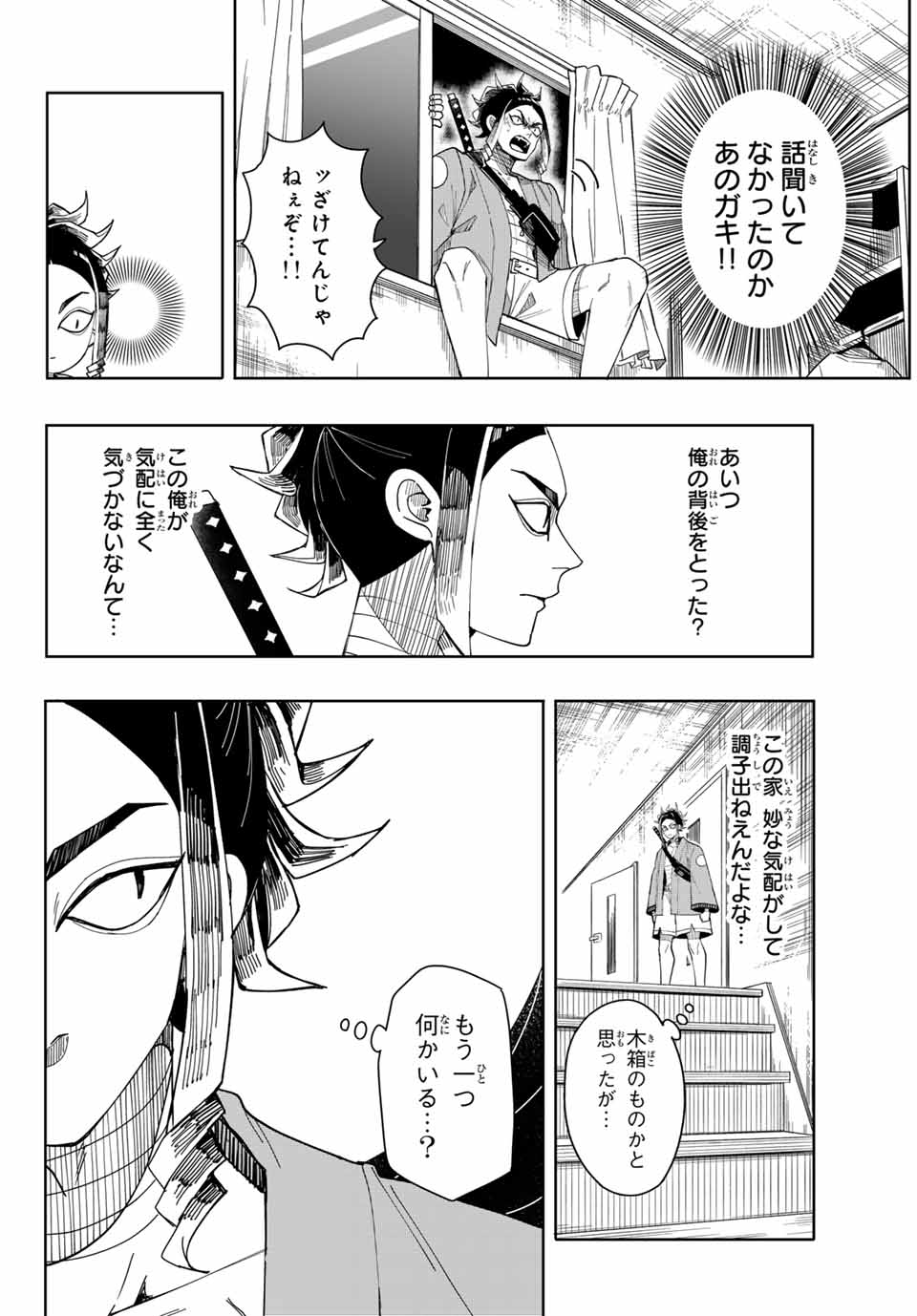 Tokyo Jiraiya Chapter 1 32ページ