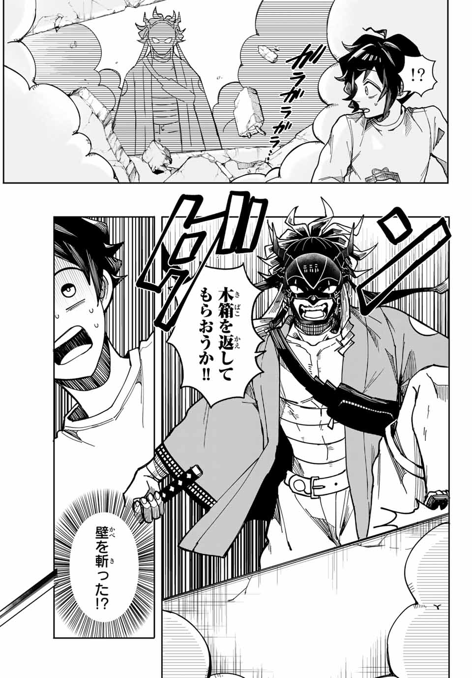 Tokyo Jiraiya Chapter 1 35ページ
