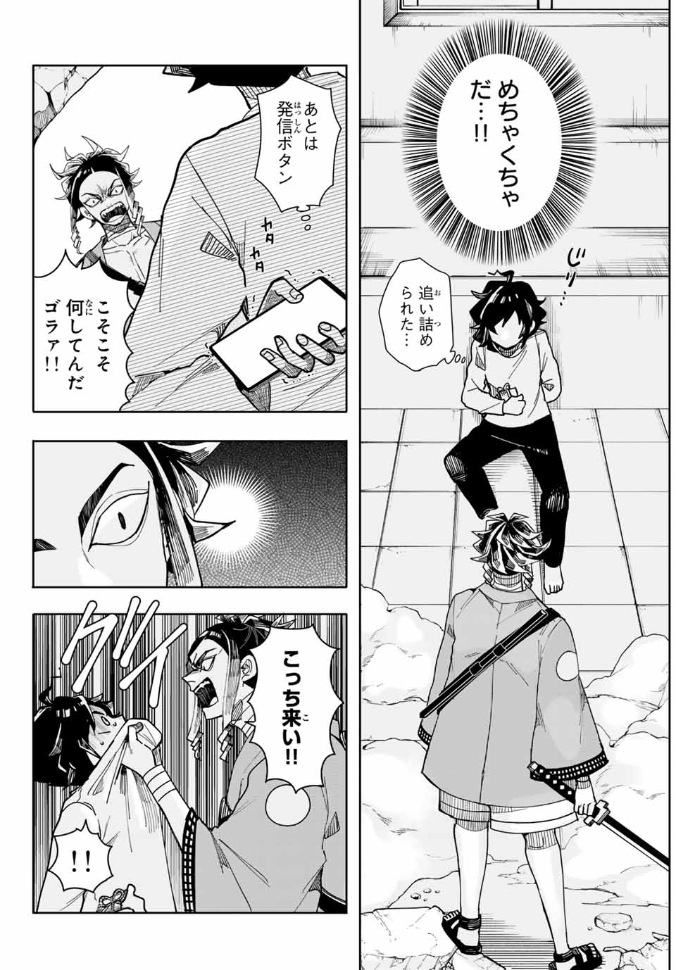 Tokyo Jiraiya Chapter 1 36ページ