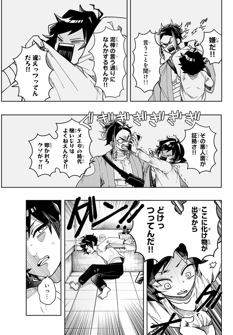 Tokyo Jiraiya Chapter 1 37ページ