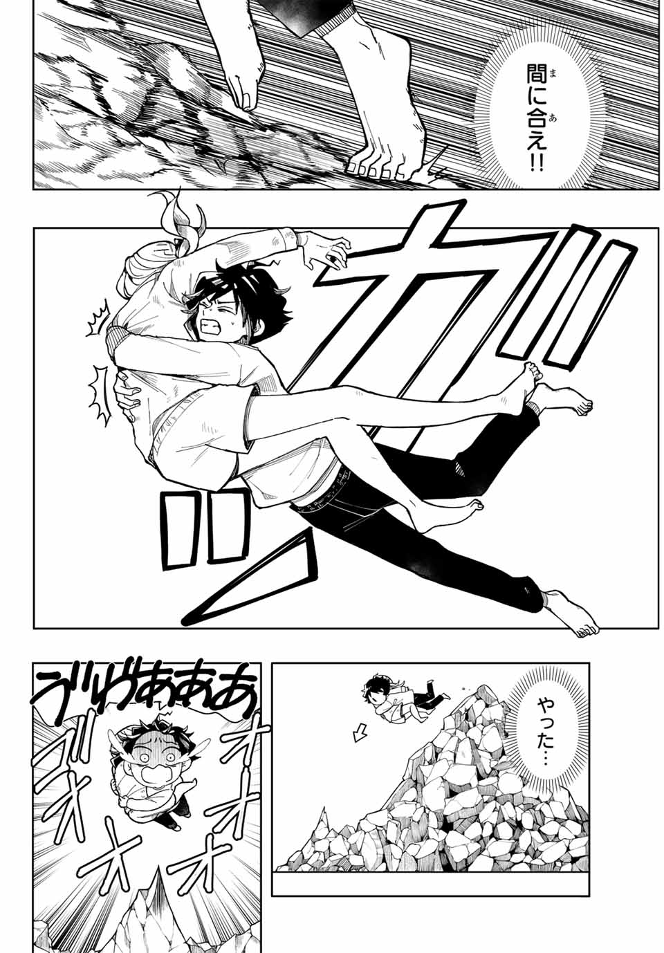 Tokyo Jiraiya Chapter 1 42ページ