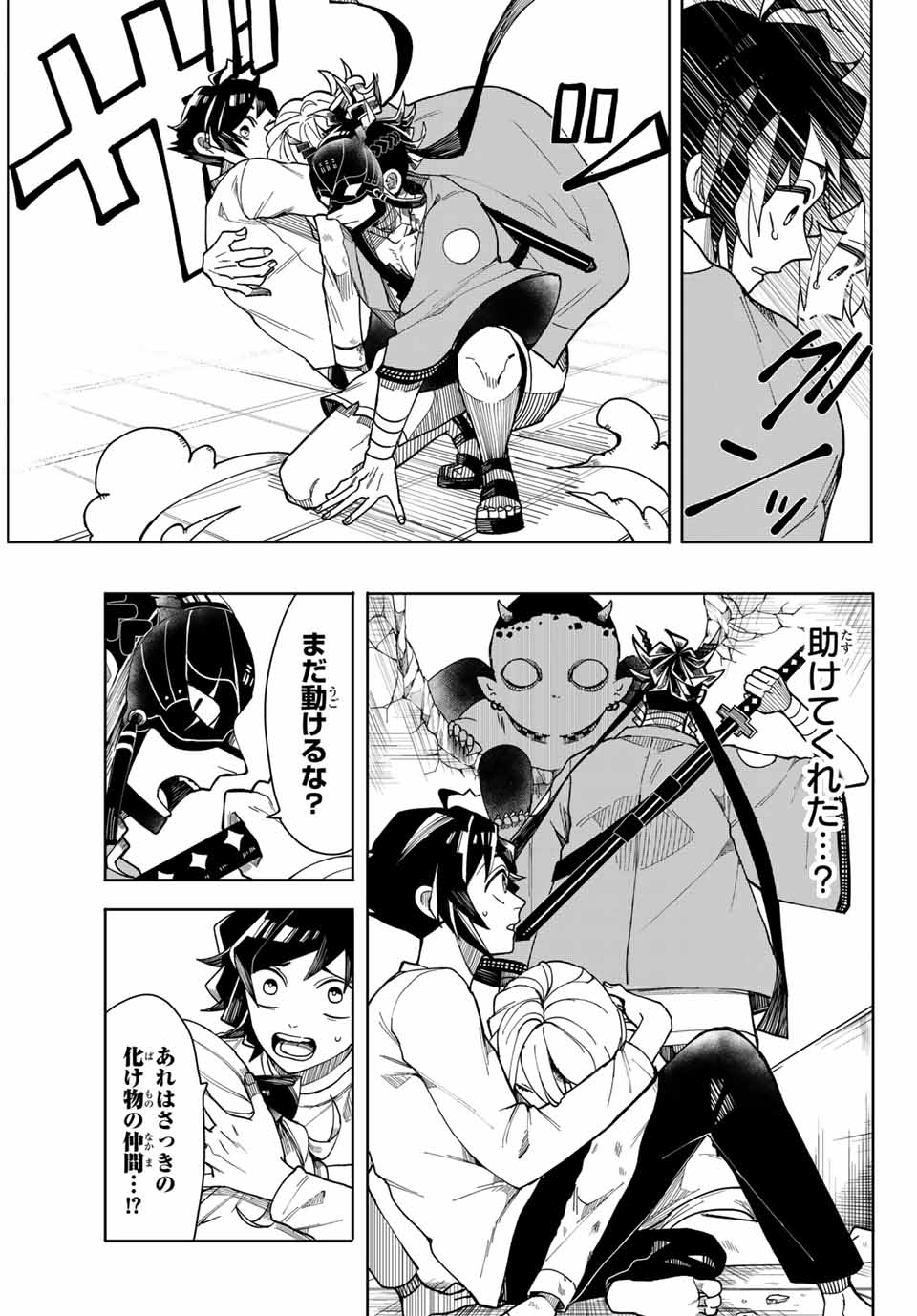 Tokyo Jiraiya Chapter 1 43ページ