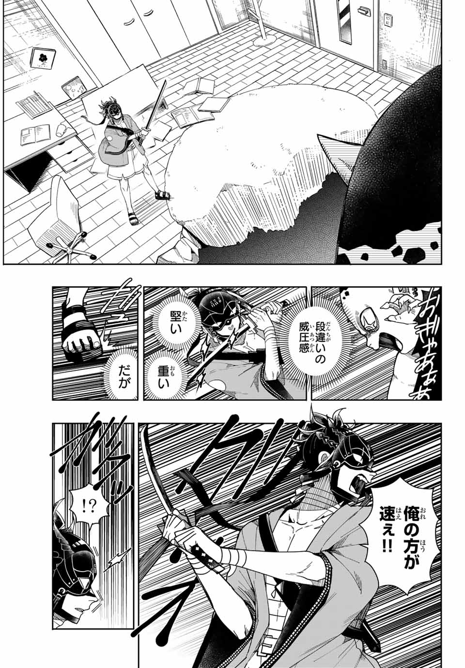 Tokyo Jiraiya Chapter 1 45ページ