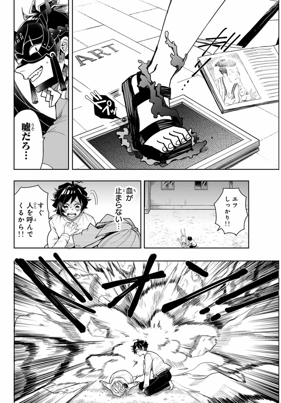 Tokyo Jiraiya Chapter 1 46ページ