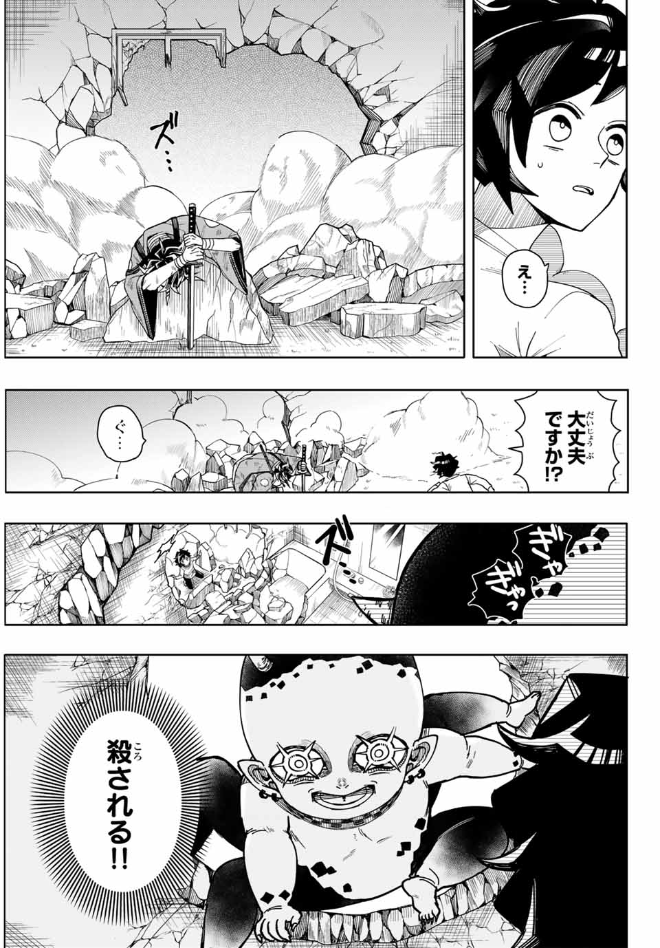 Tokyo Jiraiya Chapter 1 47ページ