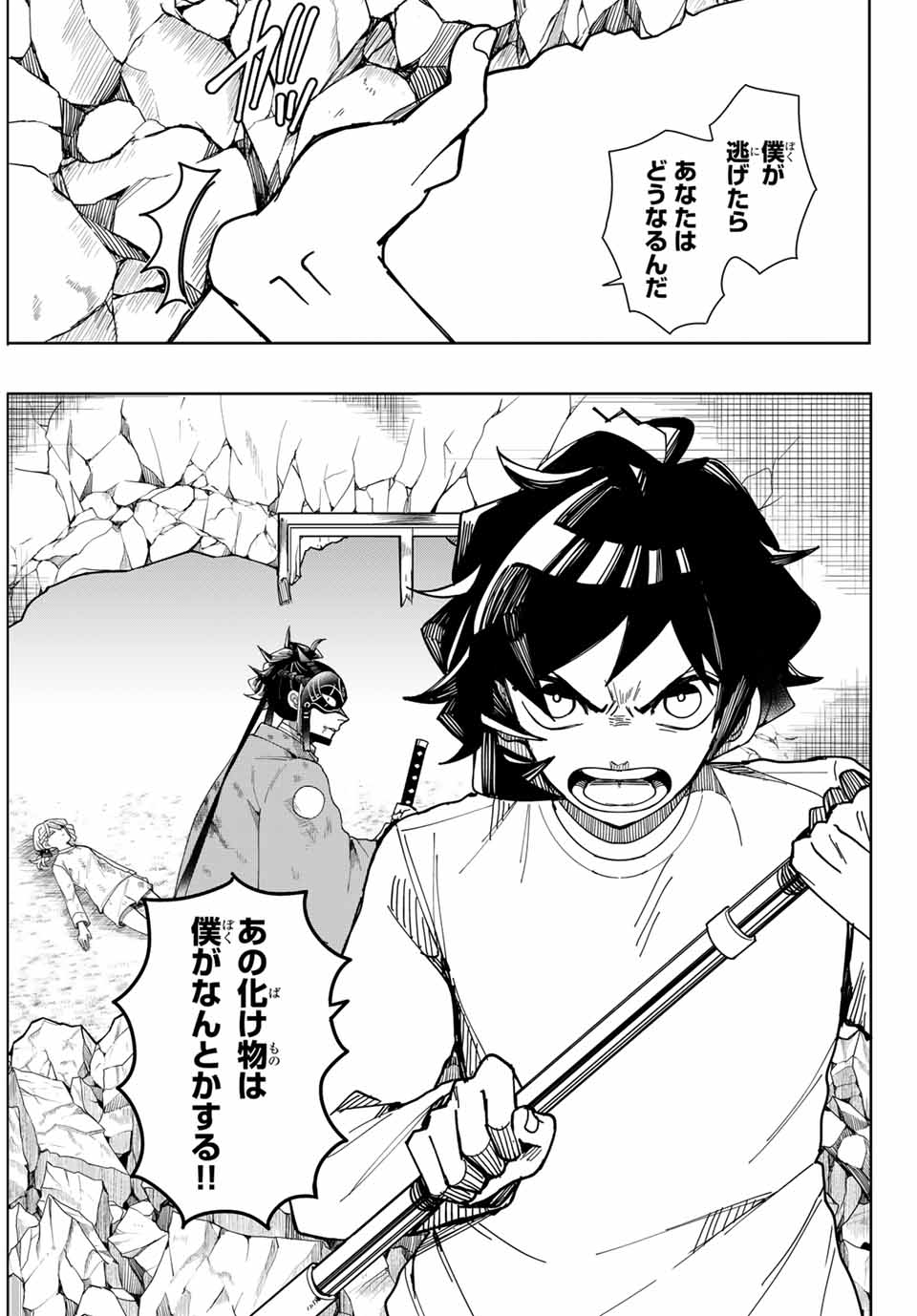 Tokyo Jiraiya Chapter 1 49ページ