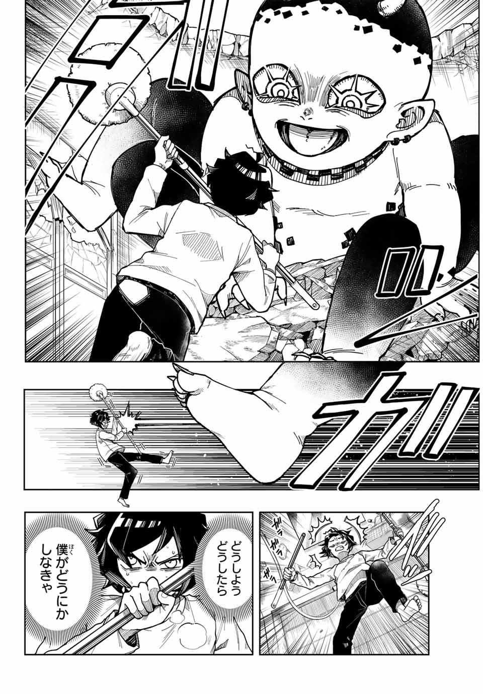Tokyo Jiraiya Chapter 1 50ページ