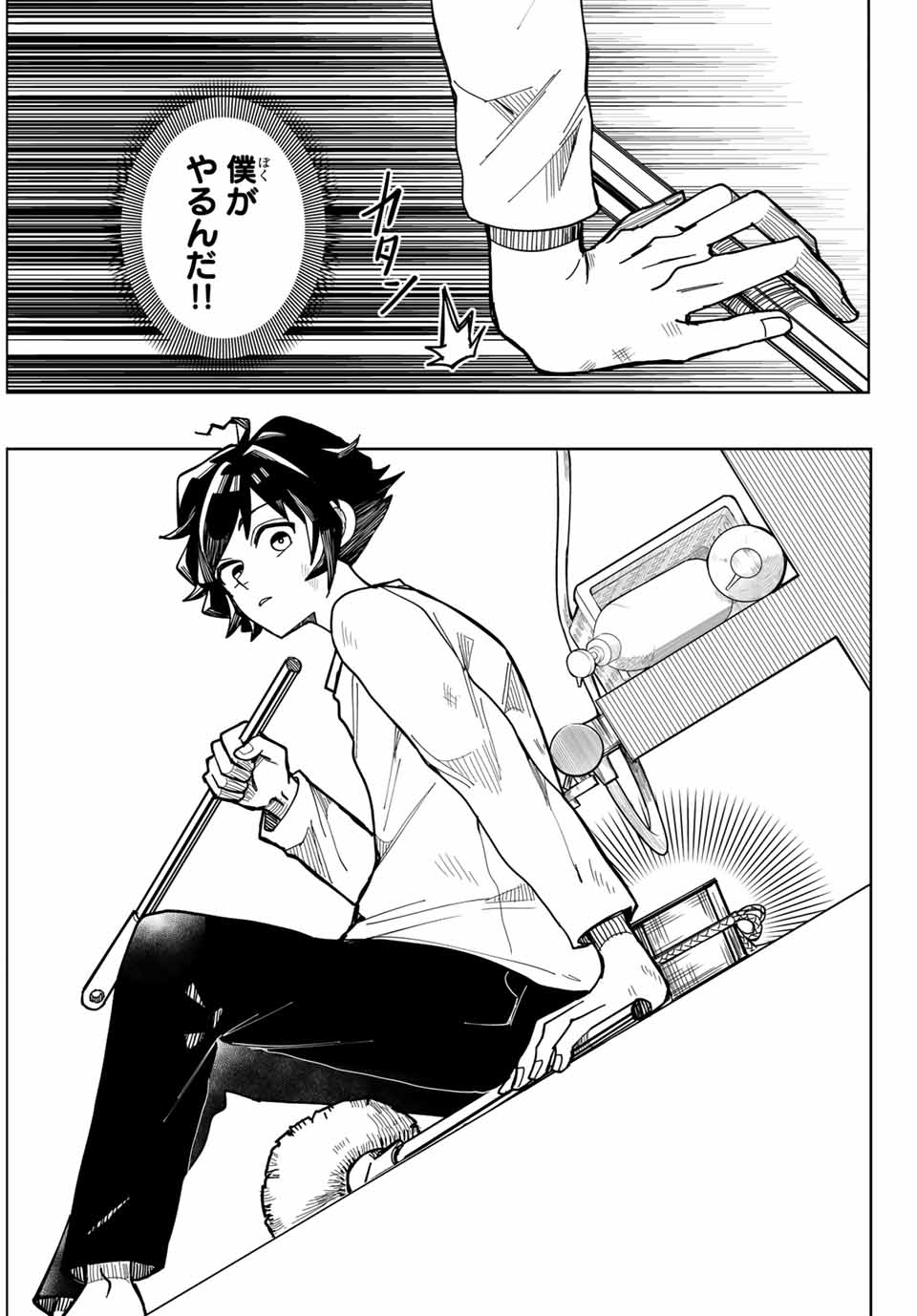 Tokyo Jiraiya Chapter 1 51ページ
