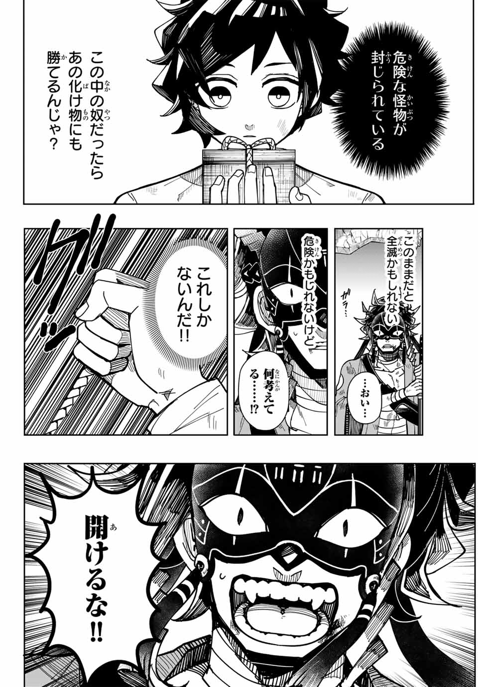 Tokyo Jiraiya Chapter 1 52ページ