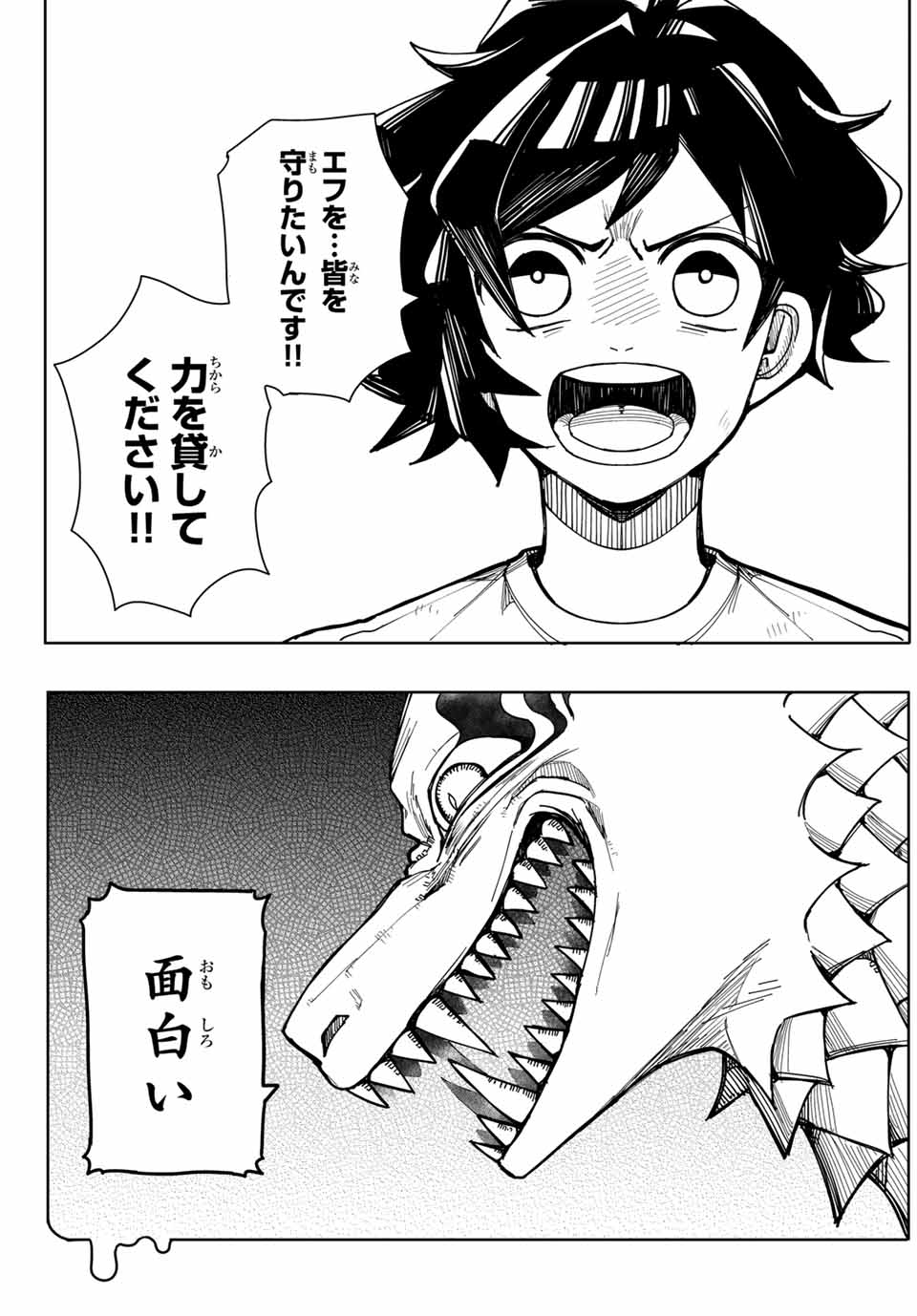 Tokyo Jiraiya Chapter 1 58ページ