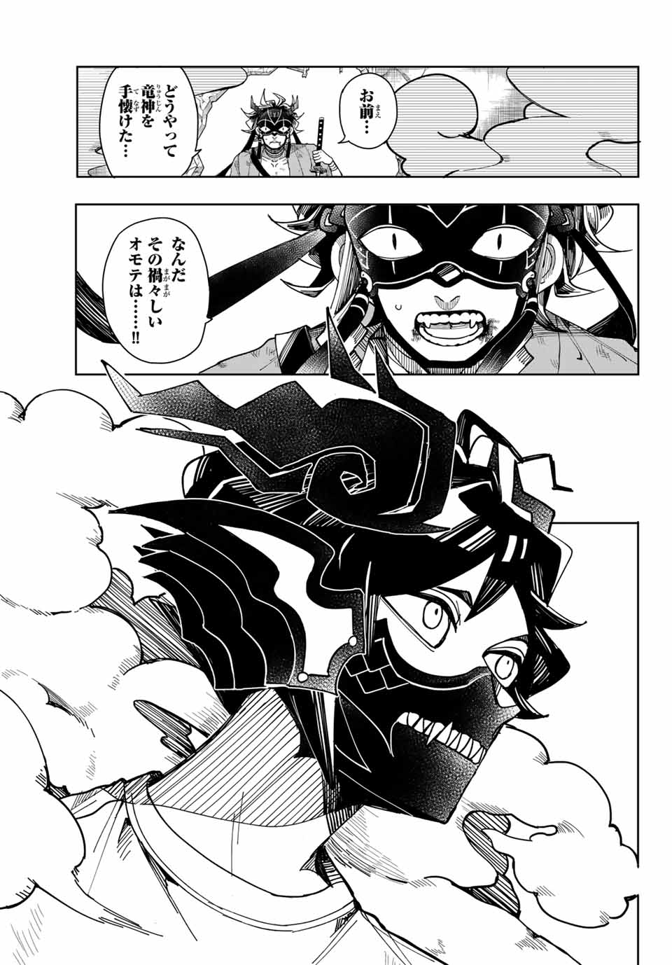 Tokyo Jiraiya Chapter 1 59ページ