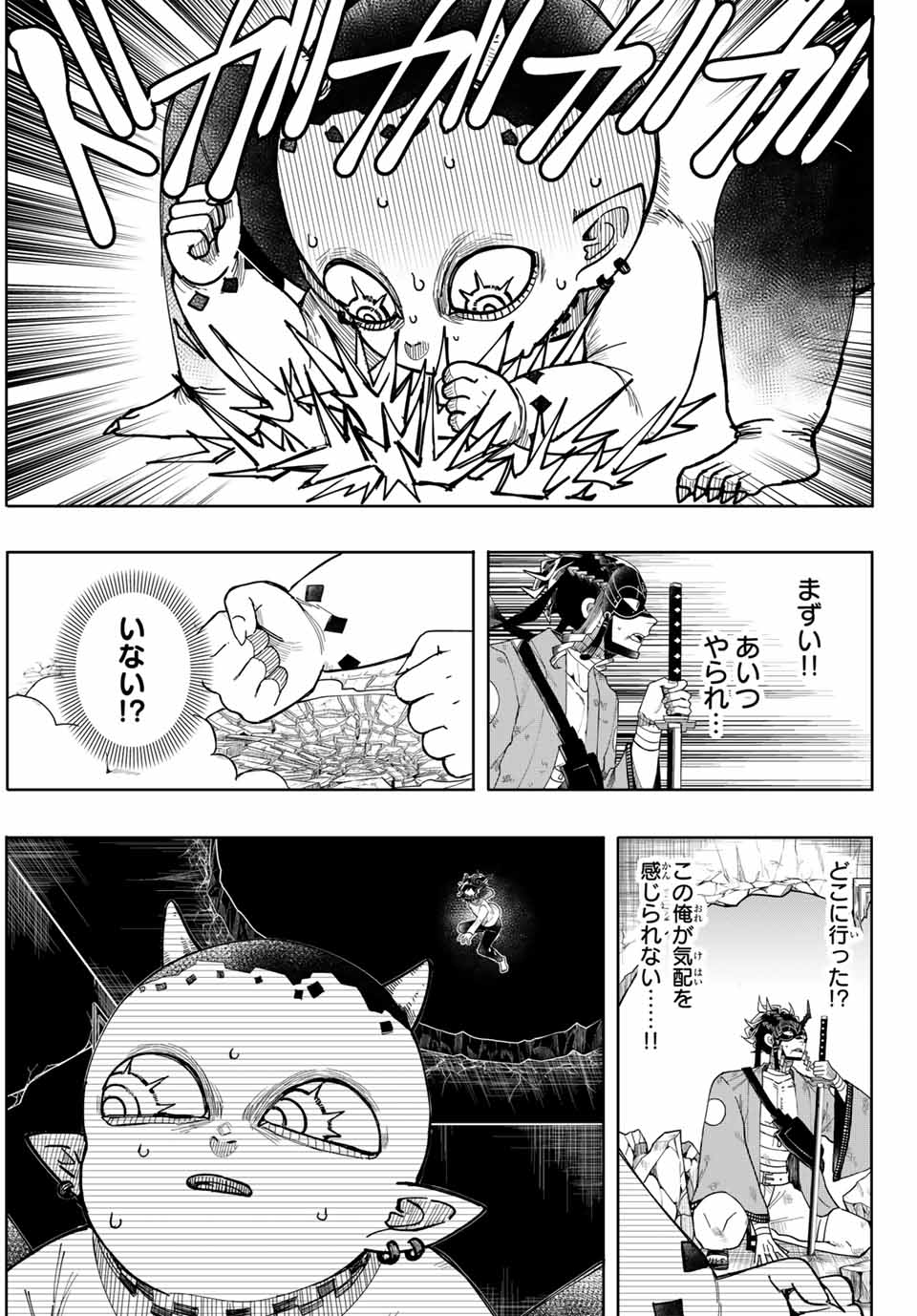 Tokyo Jiraiya Chapter 1 61ページ