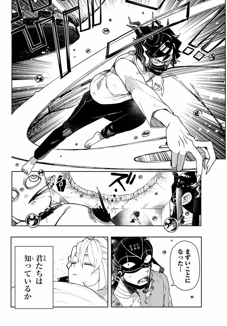 Tokyo Jiraiya Chapter 1 64ページ