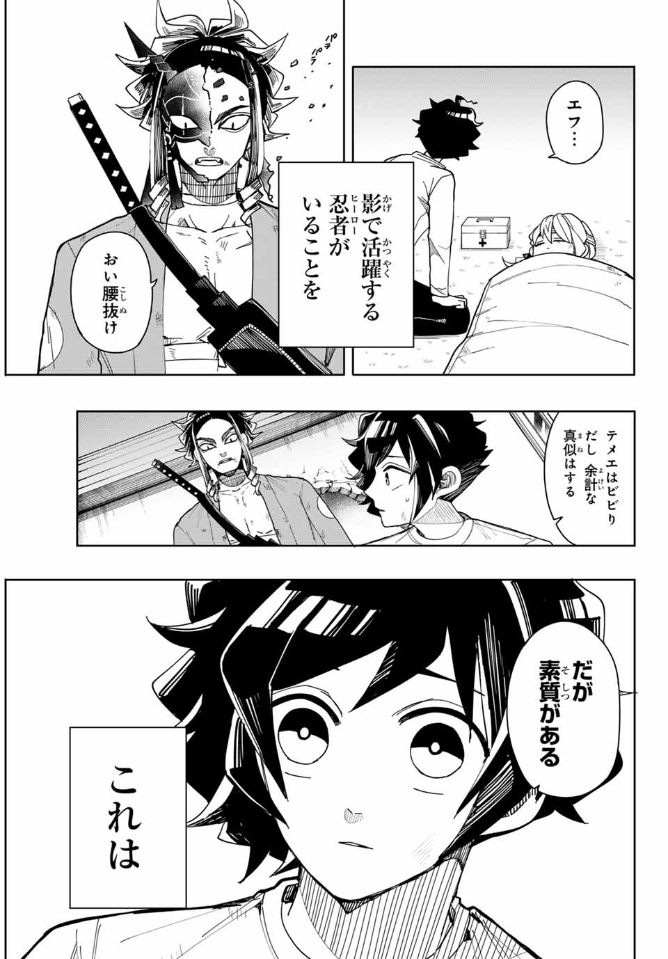 Tokyo Jiraiya Chapter 1 65ページ