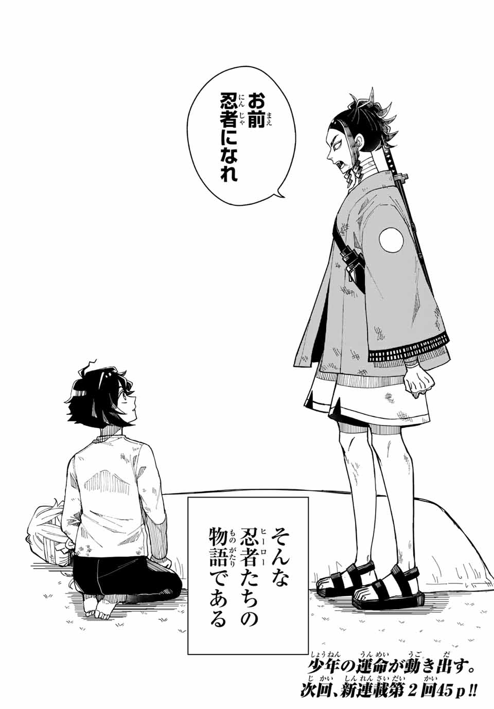 Tokyo Jiraiya Chapter 1 66ページ
