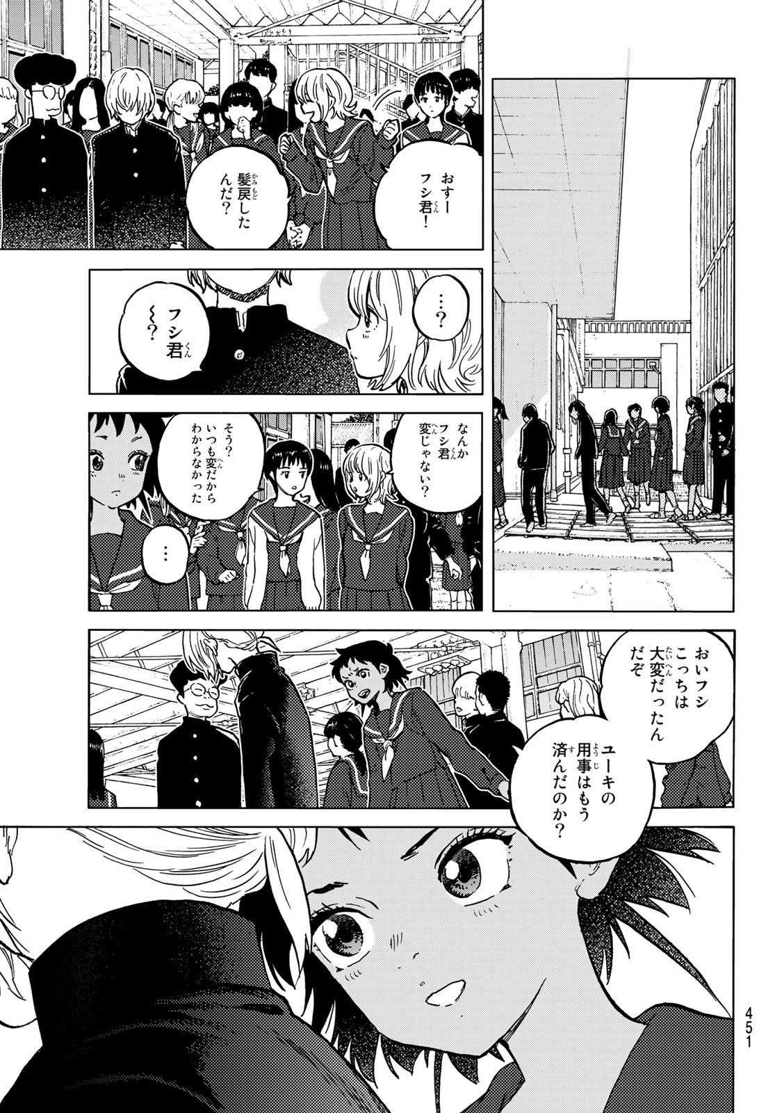 Fumetsu no Anata e Chapter 153.1 3ページ