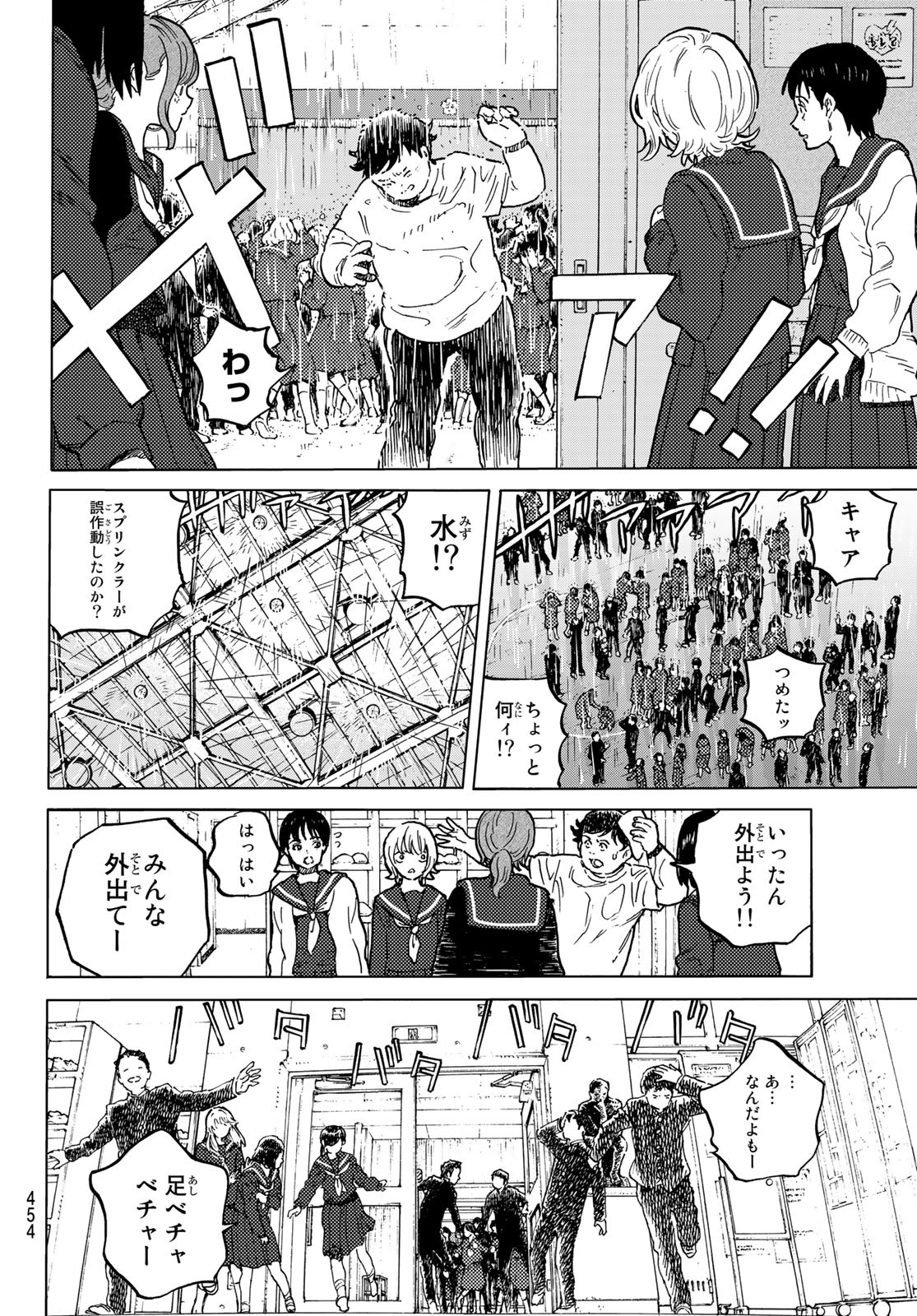 Fumetsu no Anata e Chapter 153.1 6ページ