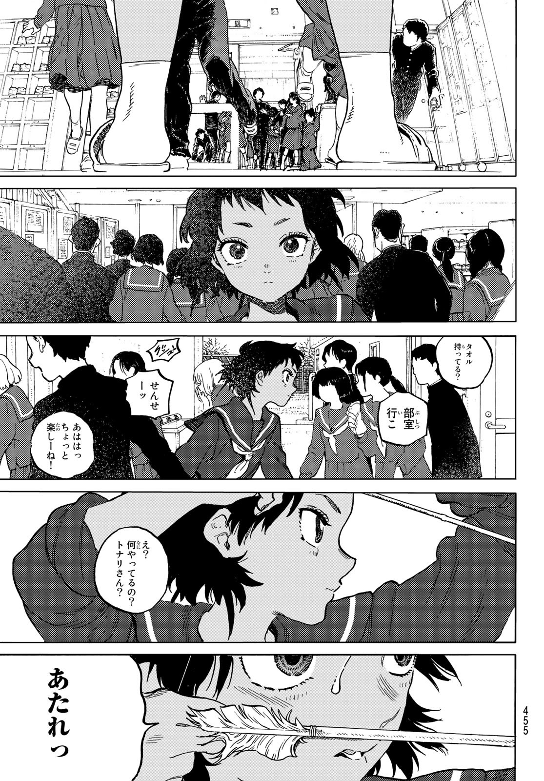 Fumetsu no Anata e Chapter 153.1 7ページ