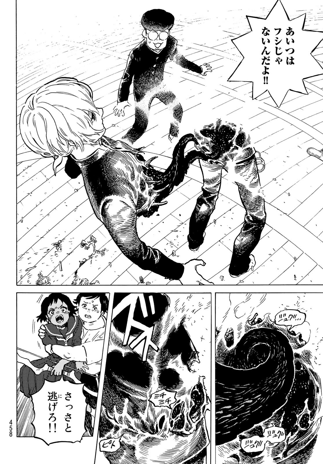 Fumetsu no Anata e Chapter 153.1 10ページ