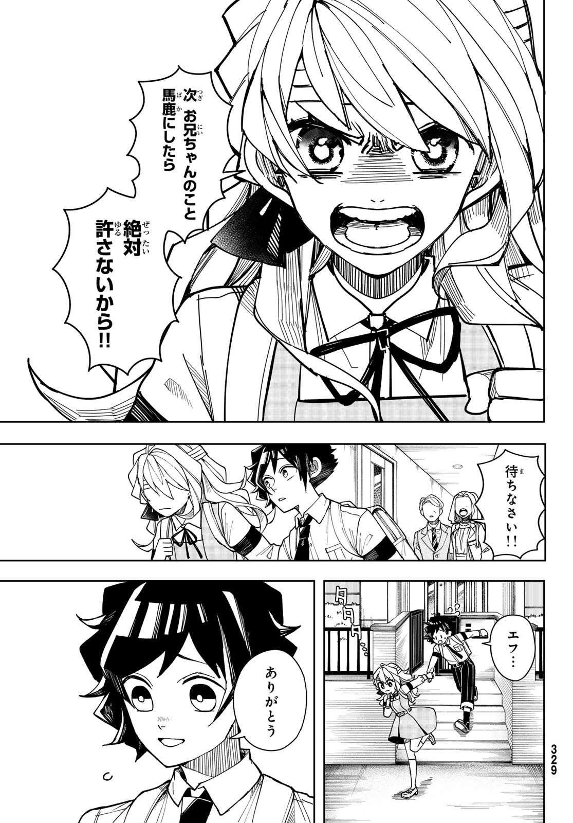 Tokyo Jiraiya Chapter 2 11ページ