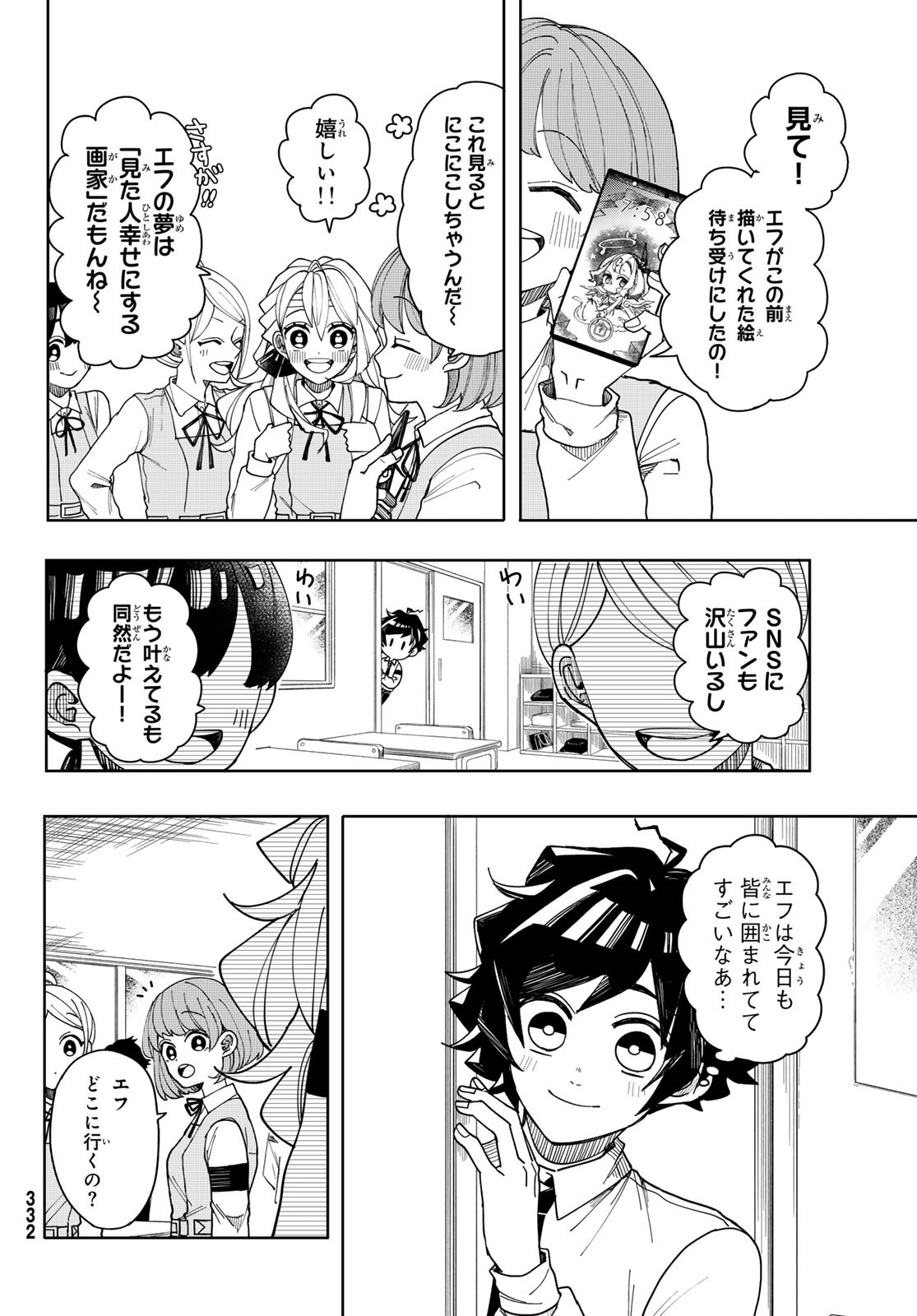 Tokyo Jiraiya Chapter 2 14ページ