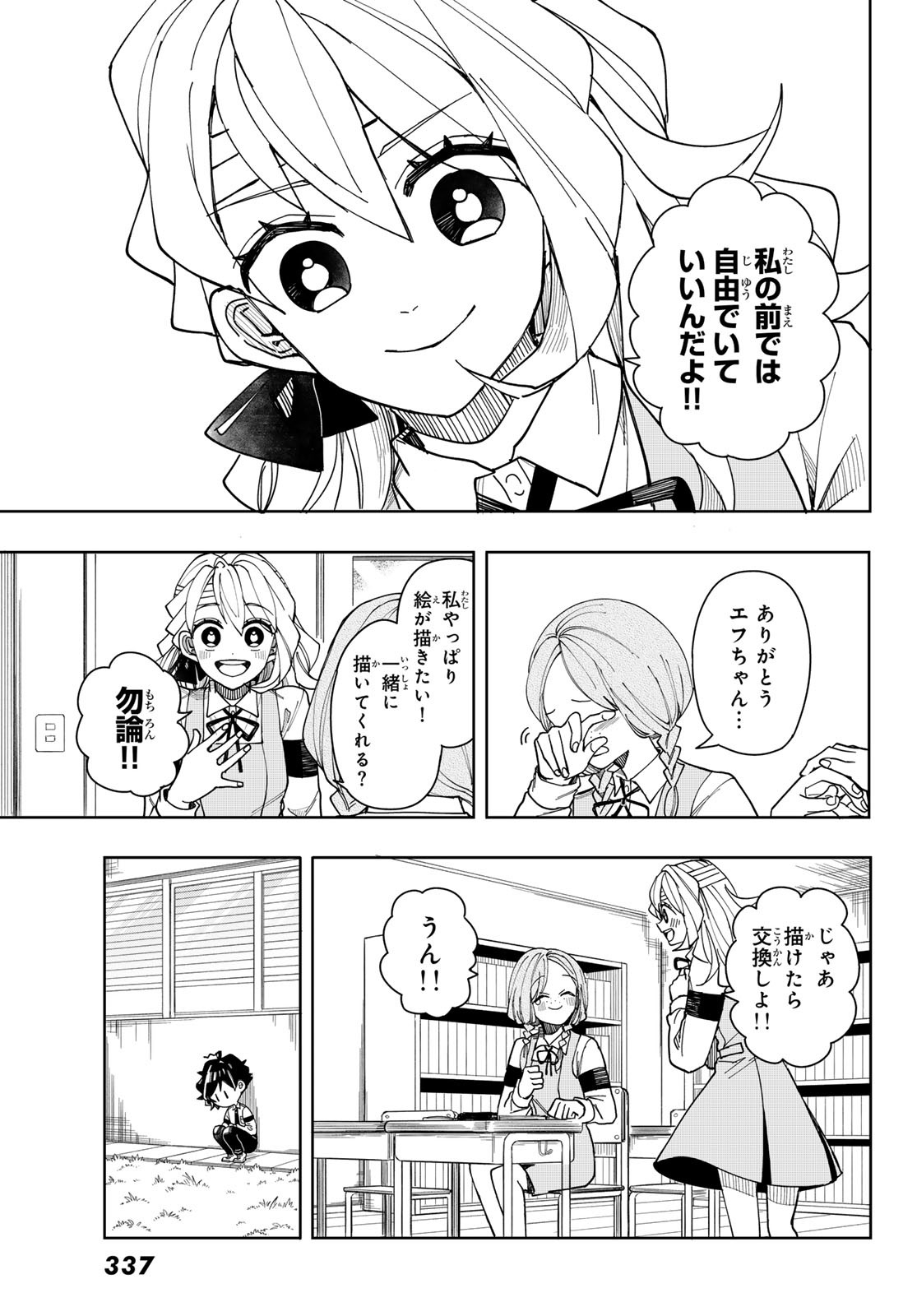 Tokyo Jiraiya Chapter 2 19ページ