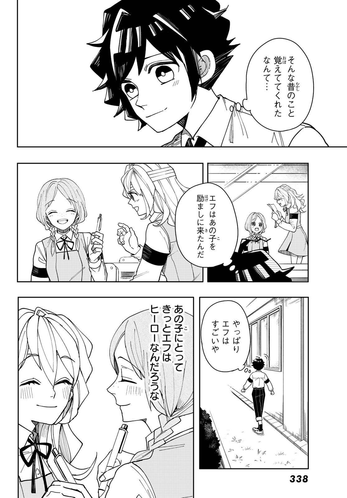 Tokyo Jiraiya Chapter 2 20ページ
