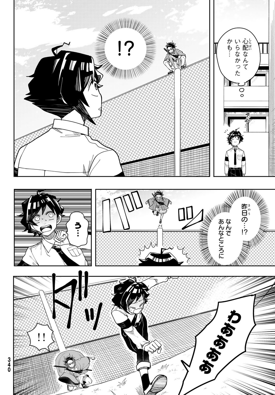 Tokyo Jiraiya Chapter 2 22ページ