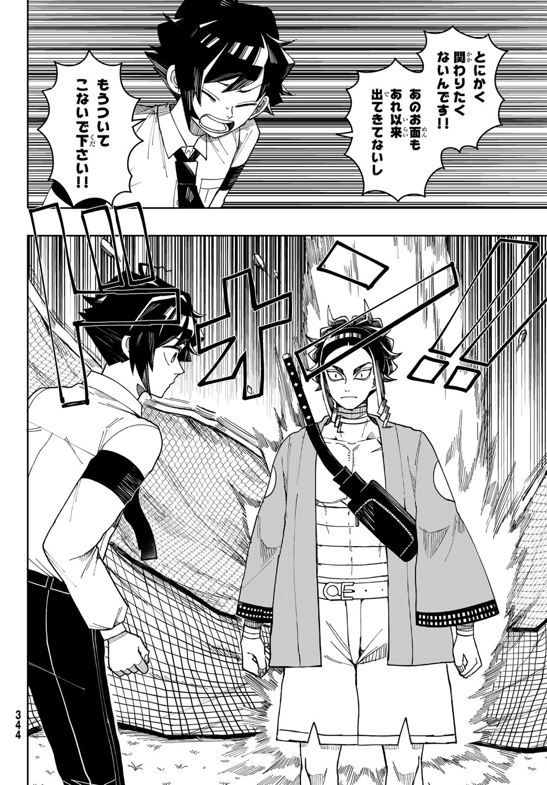 Tokyo Jiraiya Chapter 2 26ページ