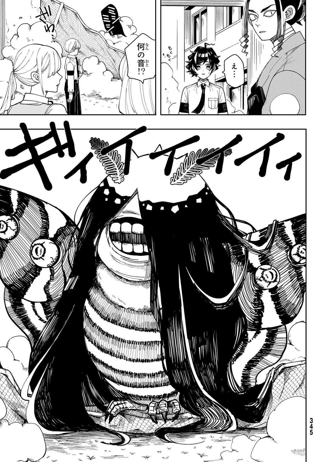 Tokyo Jiraiya Chapter 2 27ページ