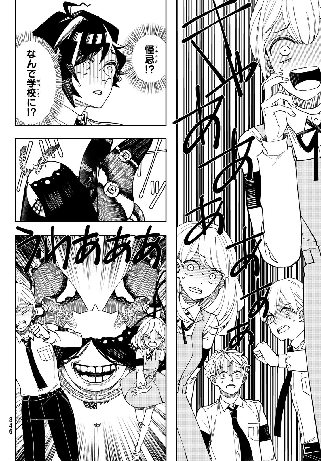 Tokyo Jiraiya Chapter 2 28ページ