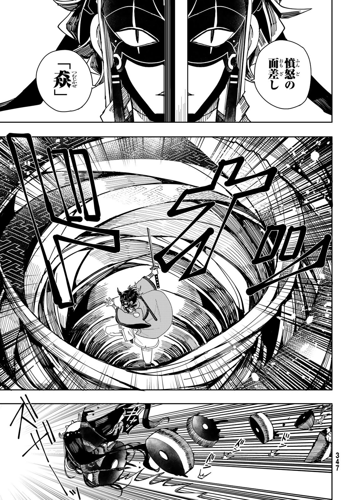 Tokyo Jiraiya Chapter 2 29ページ