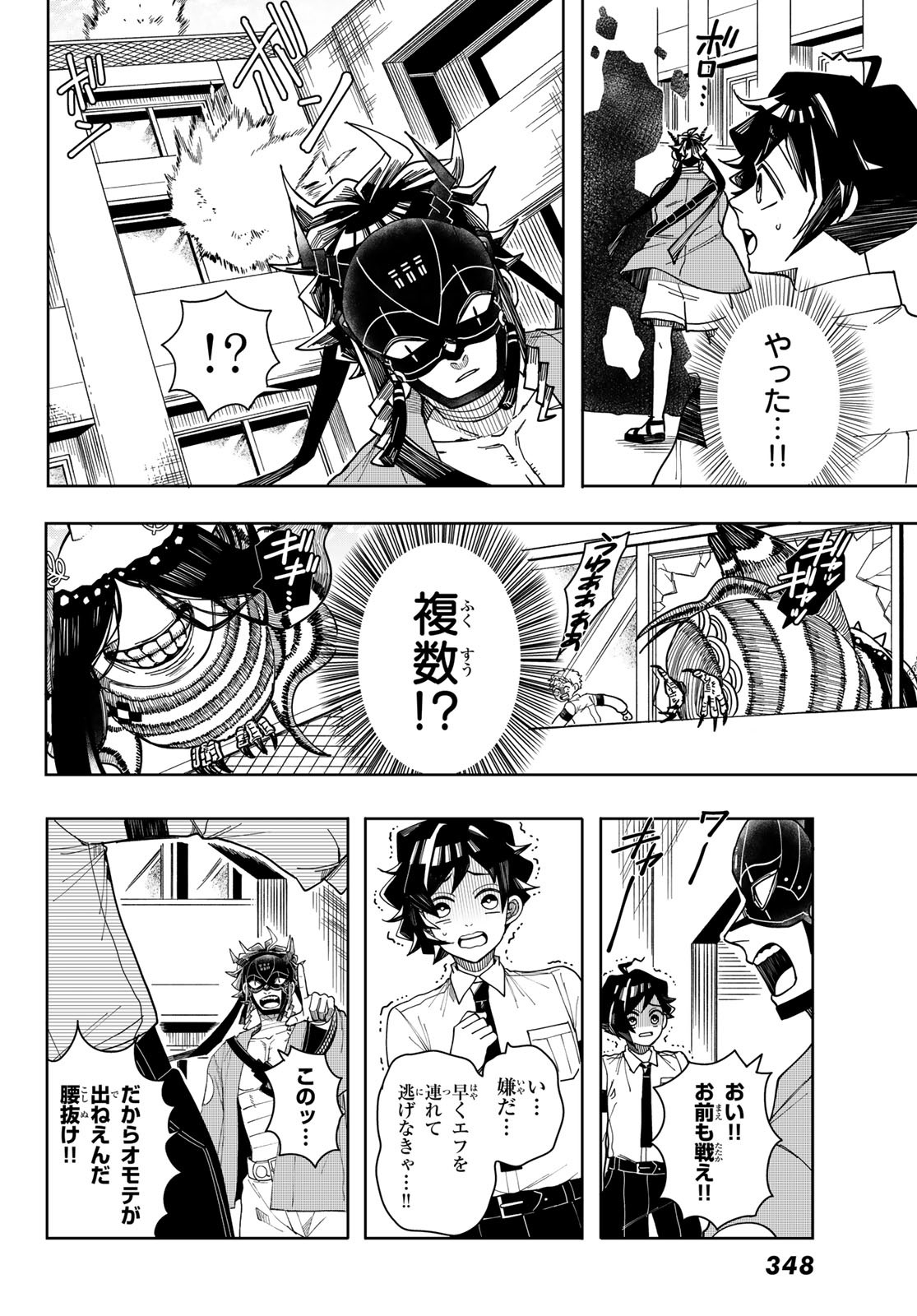 Tokyo Jiraiya Chapter 2 30ページ