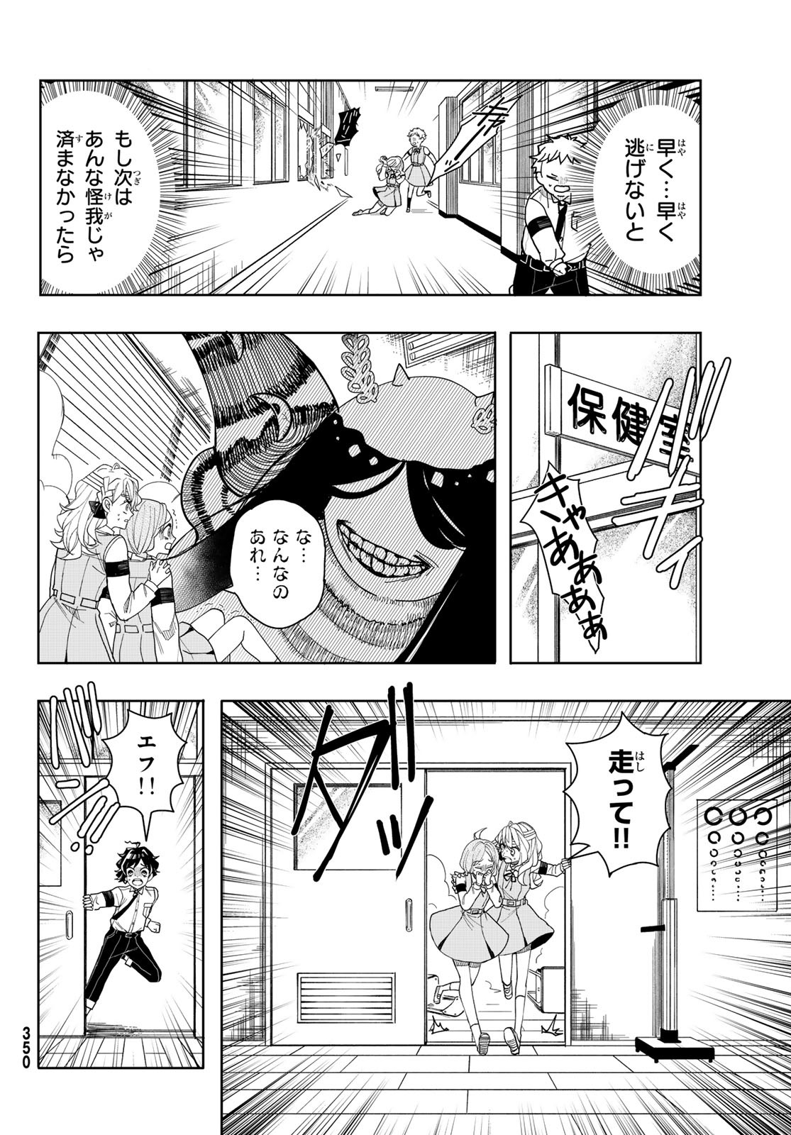 Tokyo Jiraiya Chapter 2 32ページ