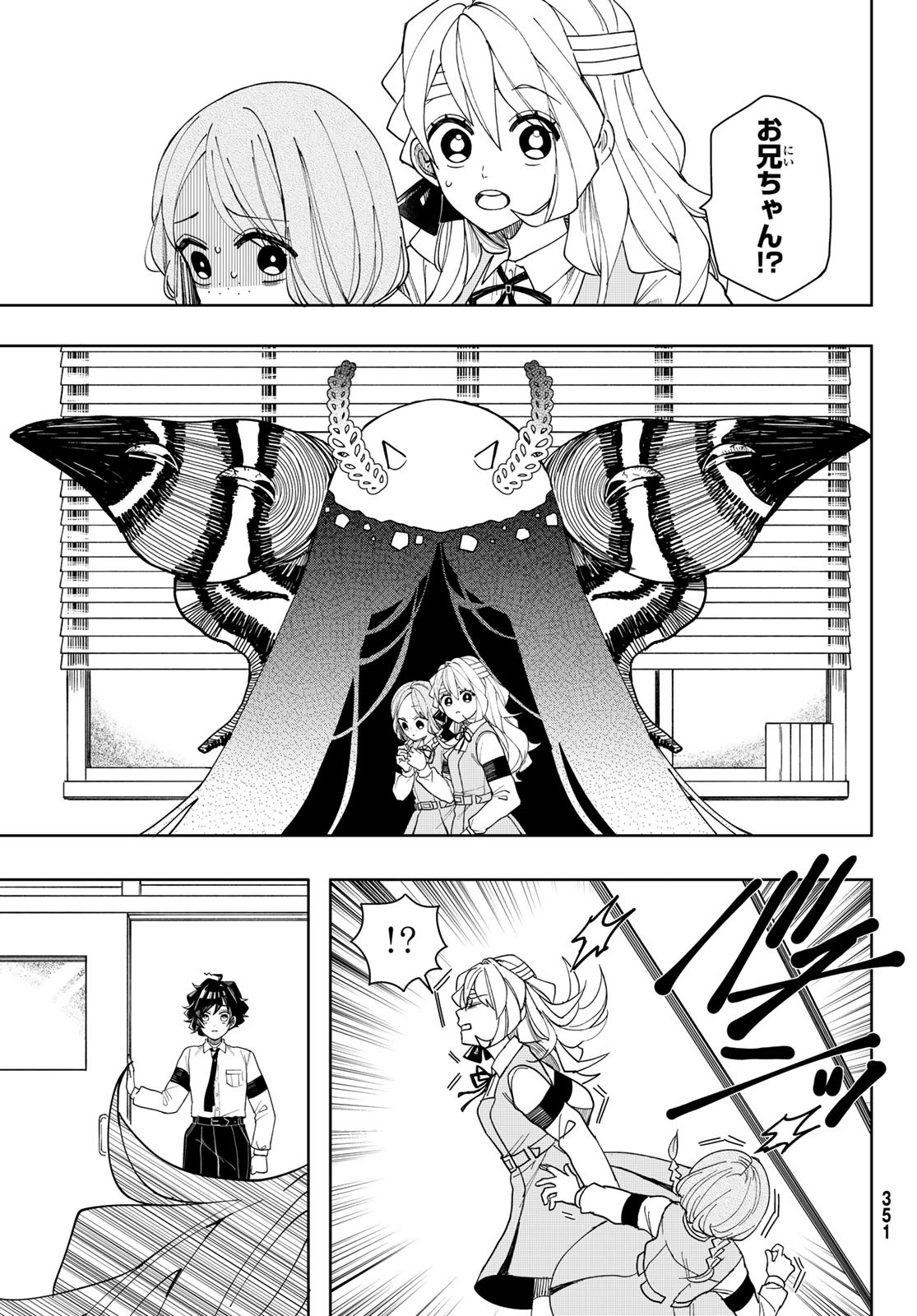 Tokyo Jiraiya Chapter 2 33ページ