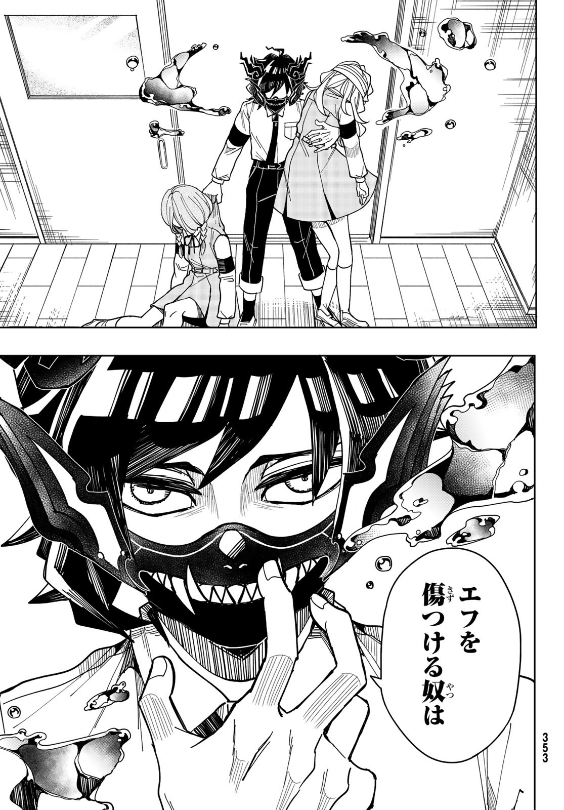 Tokyo Jiraiya Chapter 2 35ページ