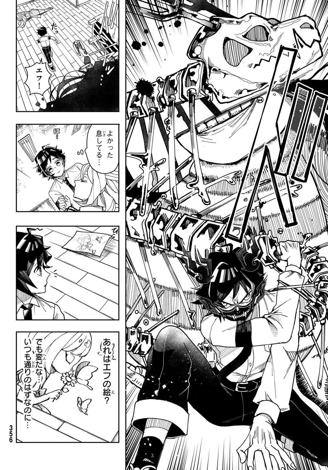 Tokyo Jiraiya Chapter 2 38ページ