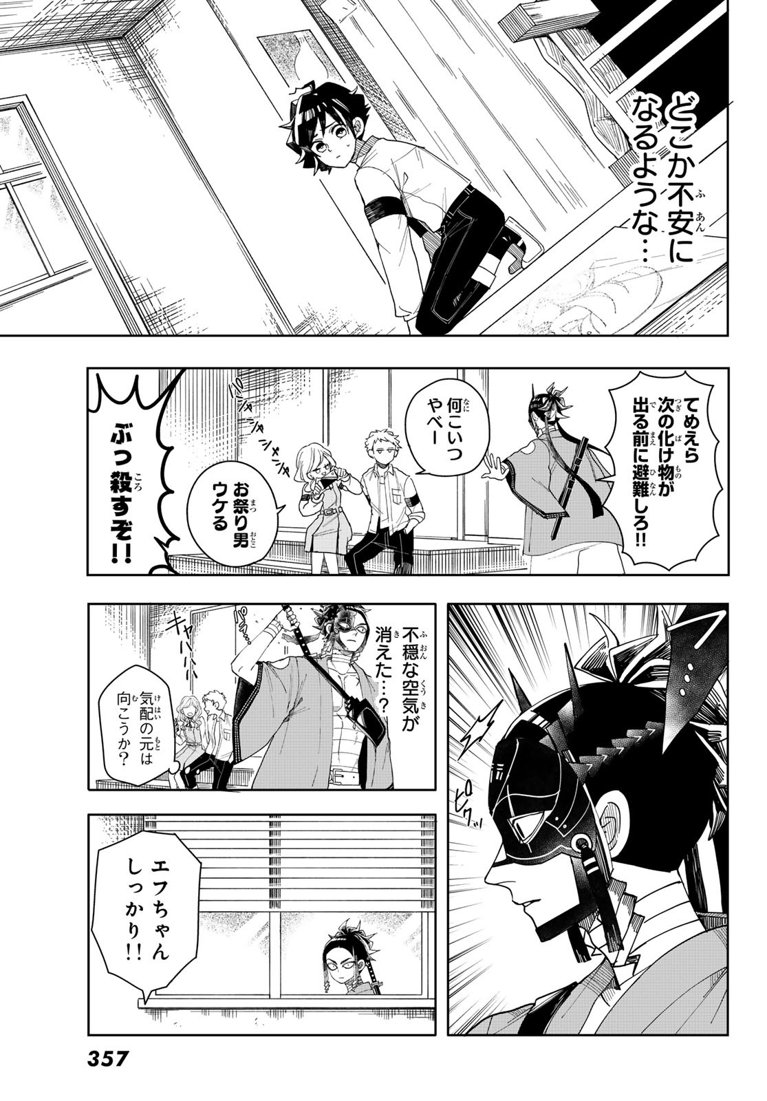 Tokyo Jiraiya Chapter 2 39ページ