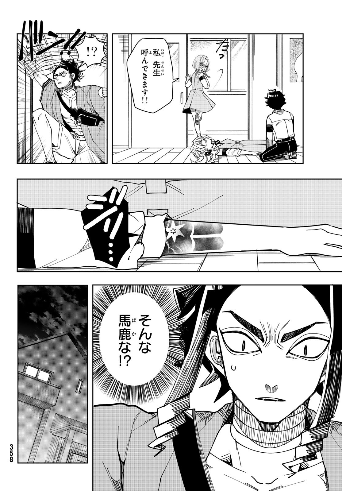 Tokyo Jiraiya Chapter 2 40ページ