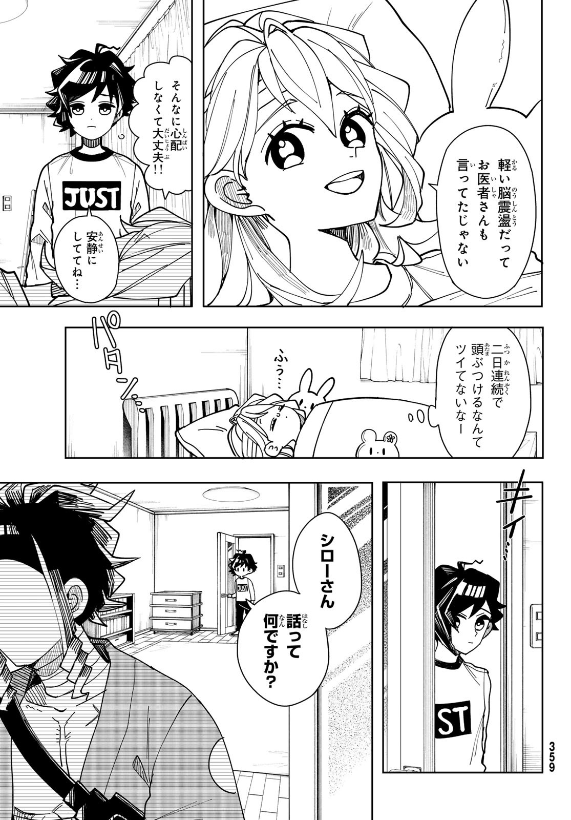 Tokyo Jiraiya Chapter 2 41ページ