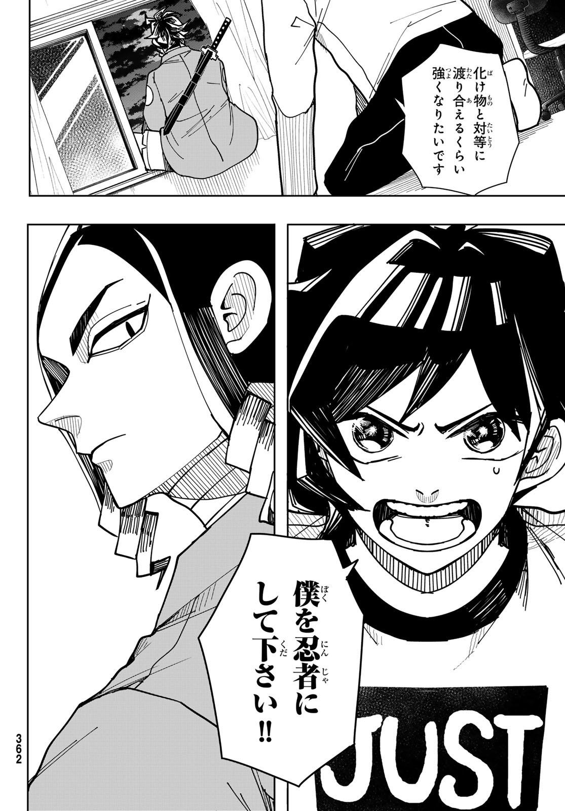Tokyo Jiraiya Chapter 2 44ページ