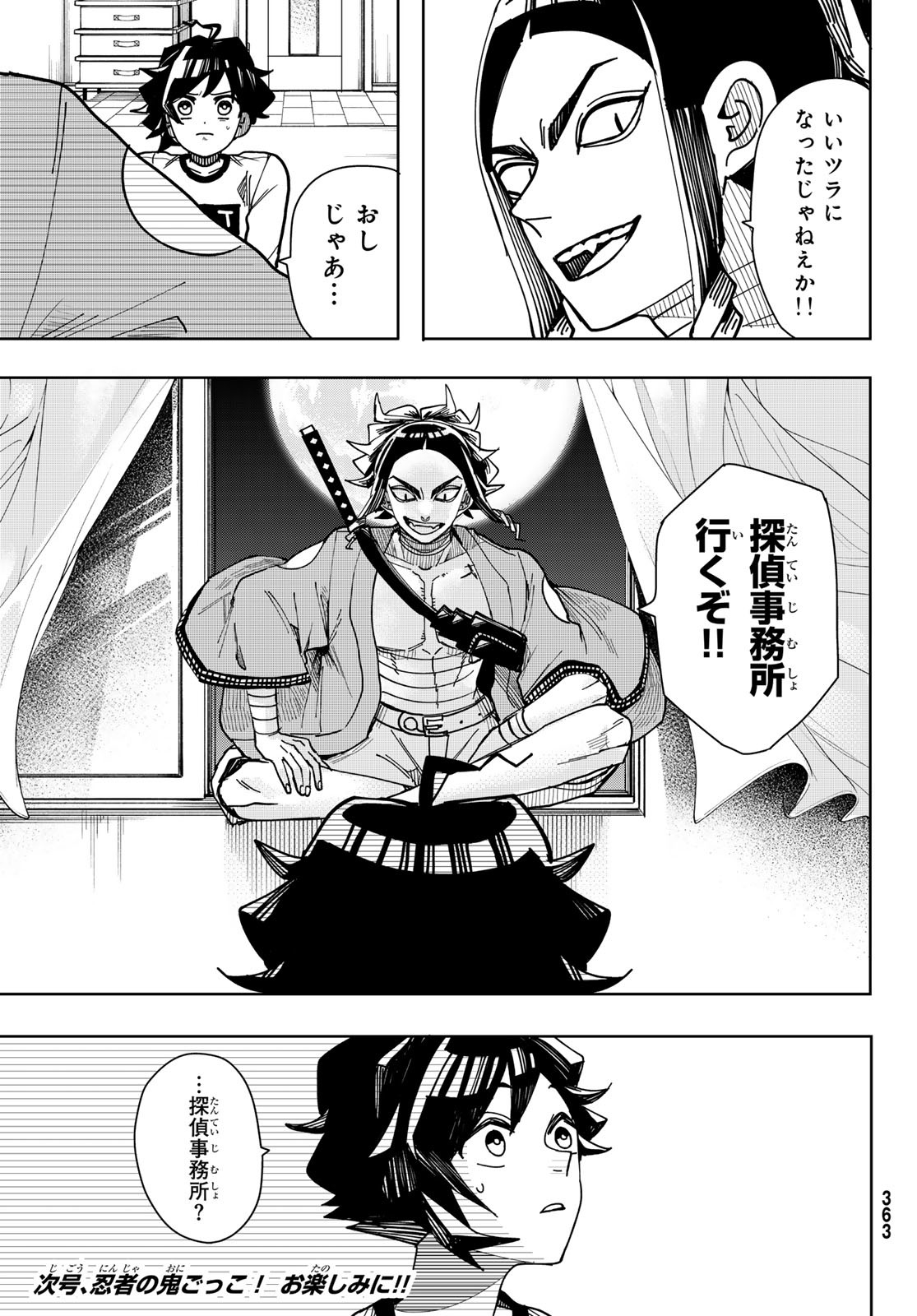 Tokyo Jiraiya Chapter 2 45ページ