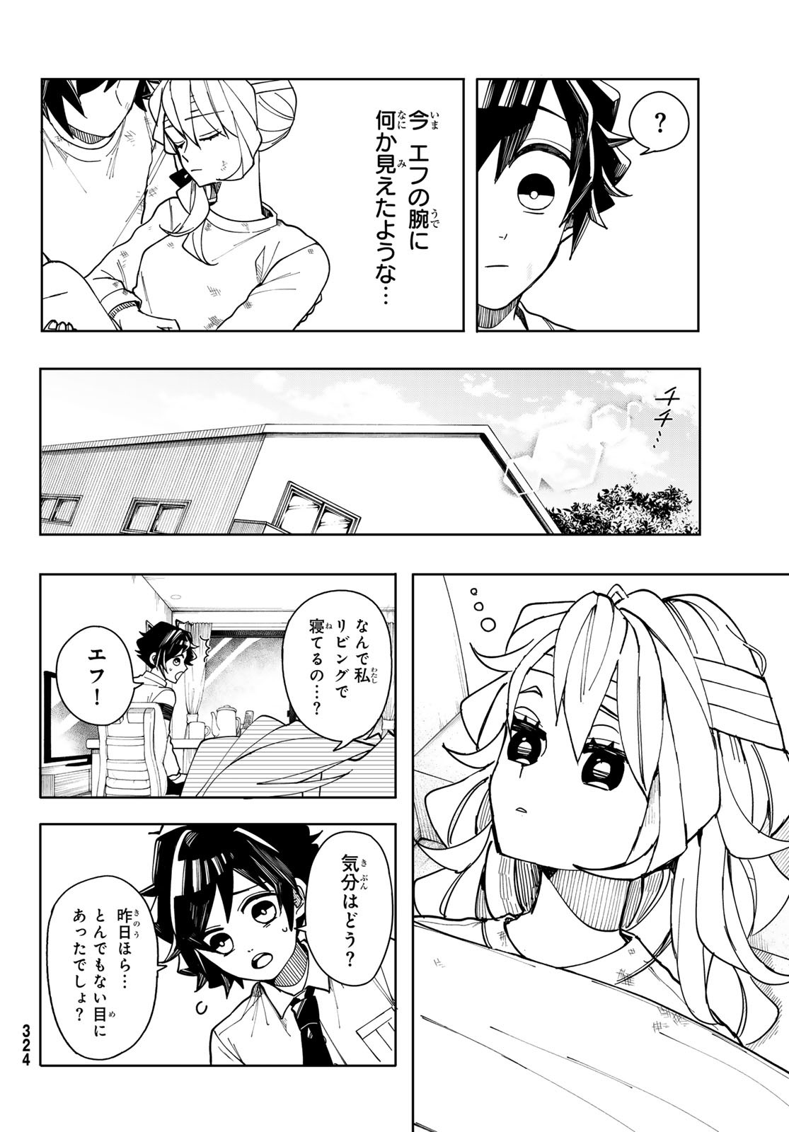 Tokyo Jiraiya Chapter 2 6ページ