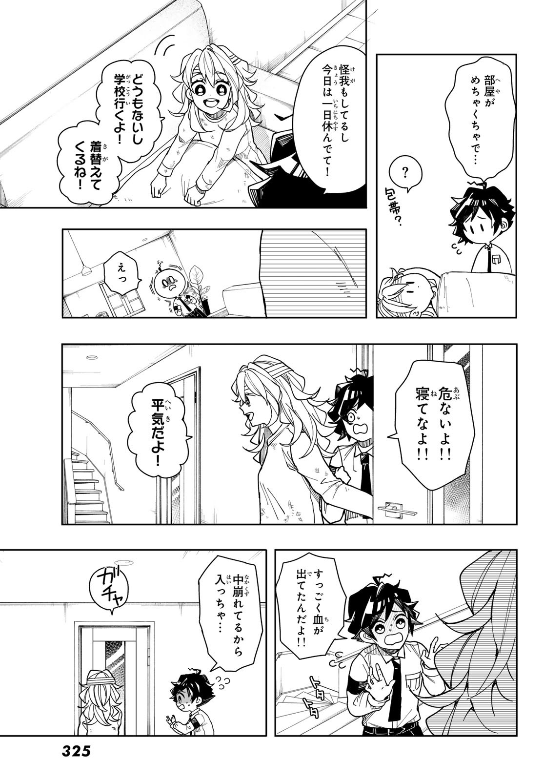Tokyo Jiraiya Chapter 2 7ページ
