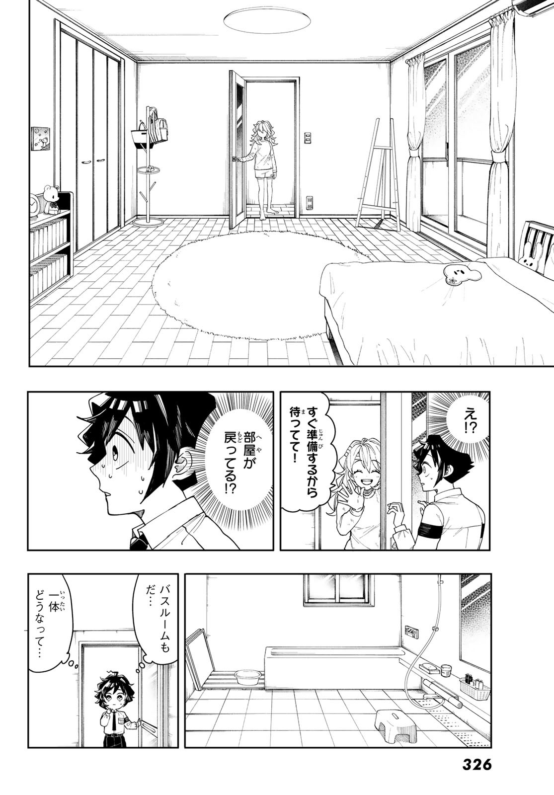 Tokyo Jiraiya Chapter 2 8ページ