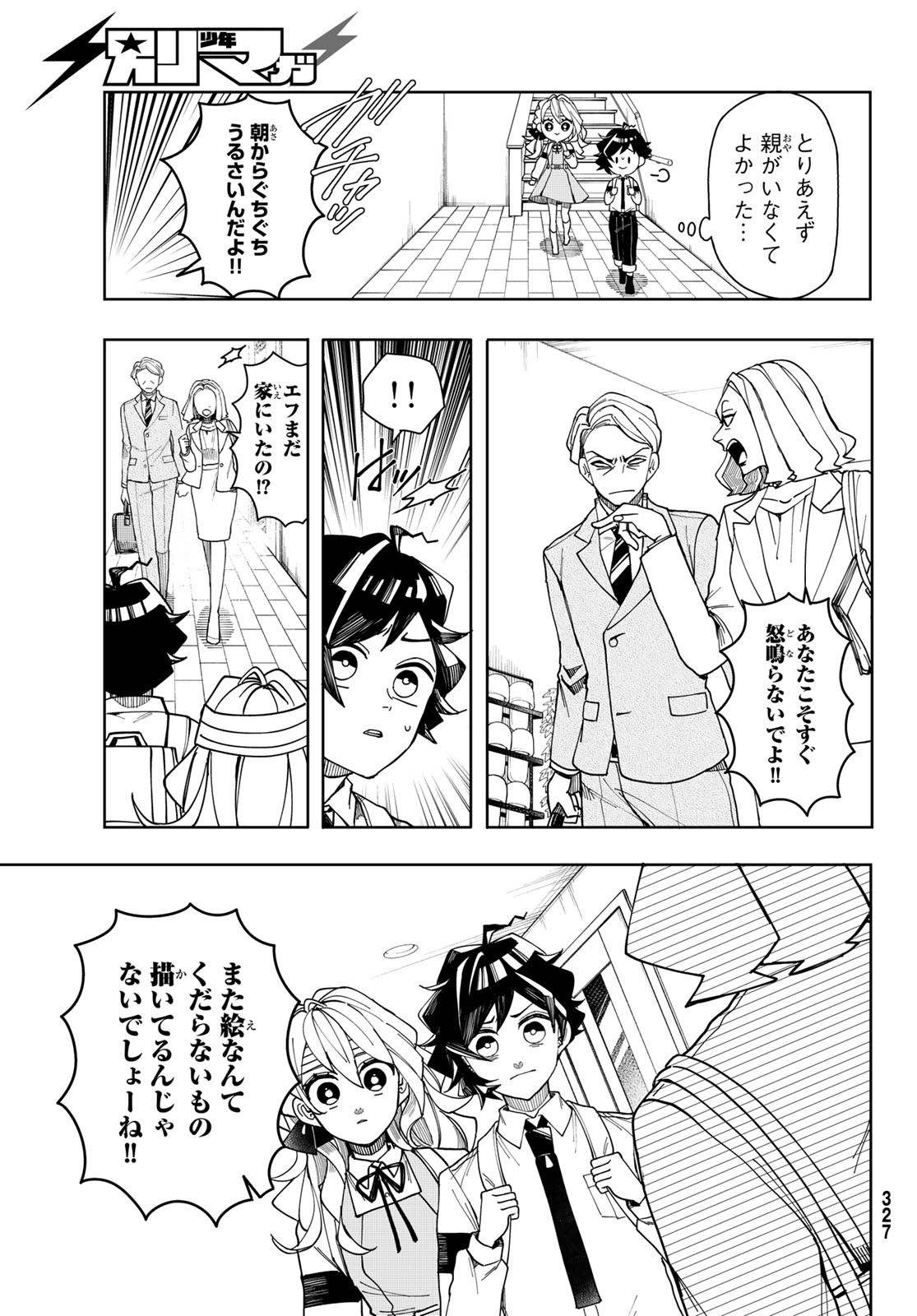 Tokyo Jiraiya Chapter 2 9ページ
